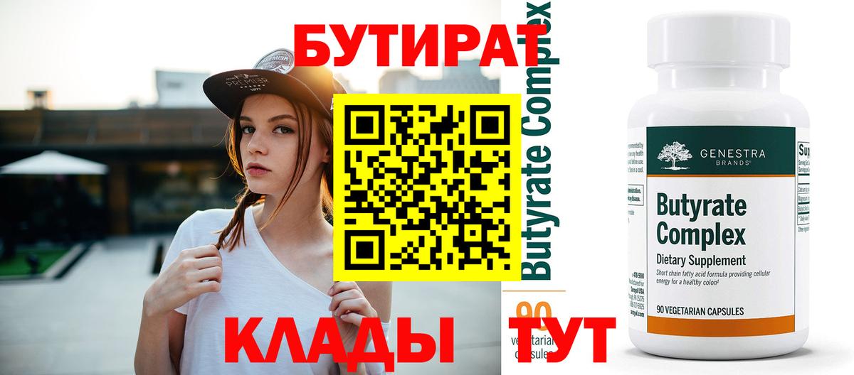 Алейск  Бутират оксана  Вход с VPN 