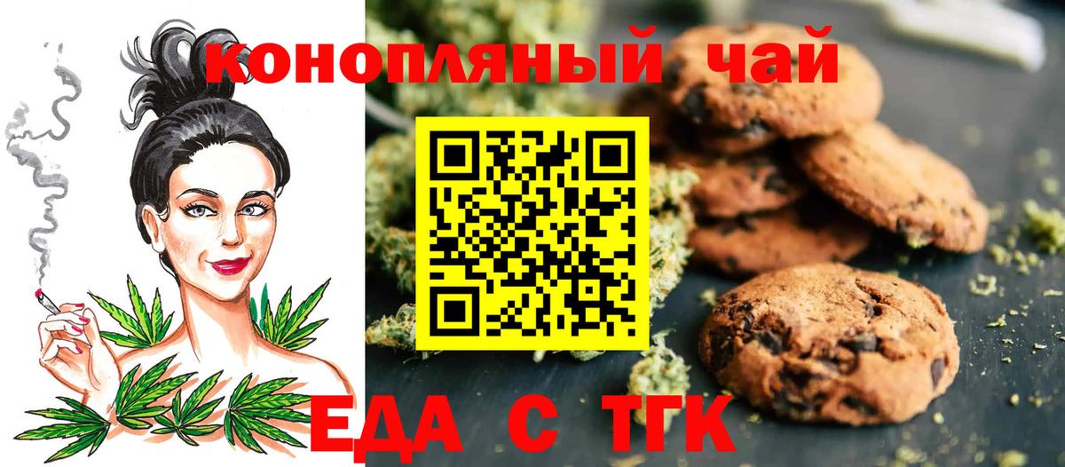 Алейск  Canna-Cookies марихуана  Вход с VPN 