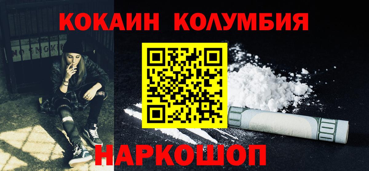 Кокаин VHQ Алейск