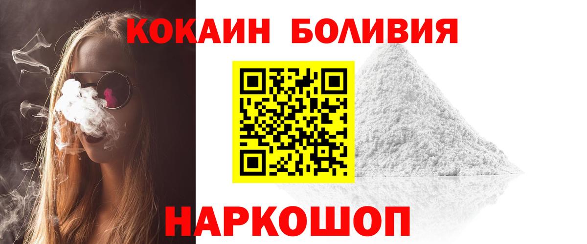 Алейск  Cocaine FishScale  Вход с VPN 