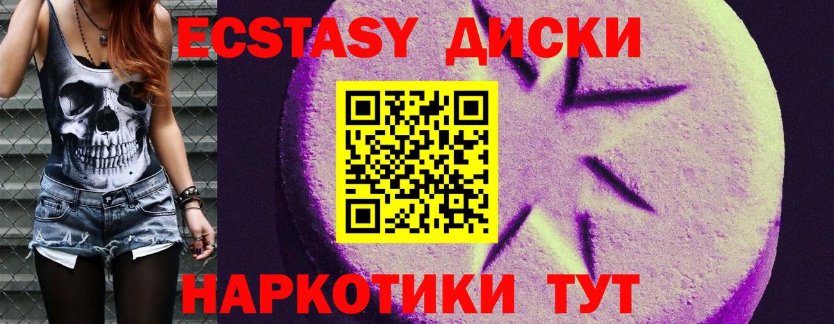 ЭКСТАЗИ TESLA  Вход с VPN  ЭКСТАЗИ  где можно купить   Алейск 