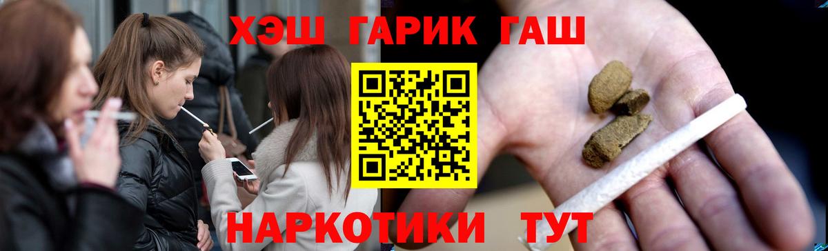 Алейск  ГАШ убойный  ГАШИШ Ice-O-Lator  Вход с VPN 