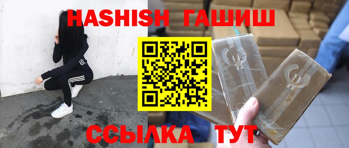 Гашиш VHQ Алейск