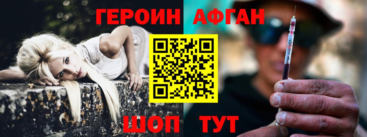 ГЕРОИН герыч  Вход с VPN  Алейск 