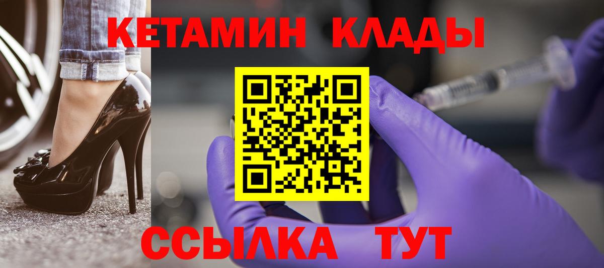Алейск  КЕТАМИН VHQ  Кетамин VHQ  Вход с VPN 