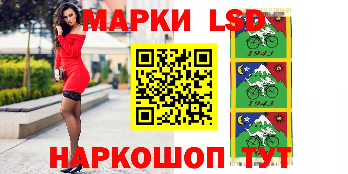 ЛСД экстази кислота  Вход с VPN  LSD-25 экстази ecstasy  Алейск 