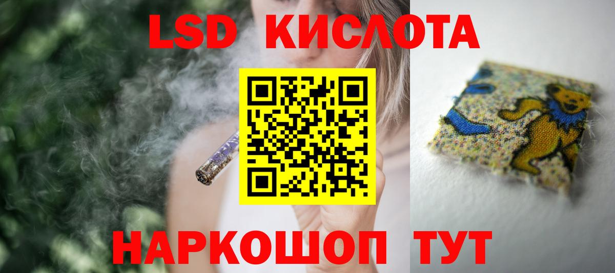 Лсд 25 экстази кислота Алейск
