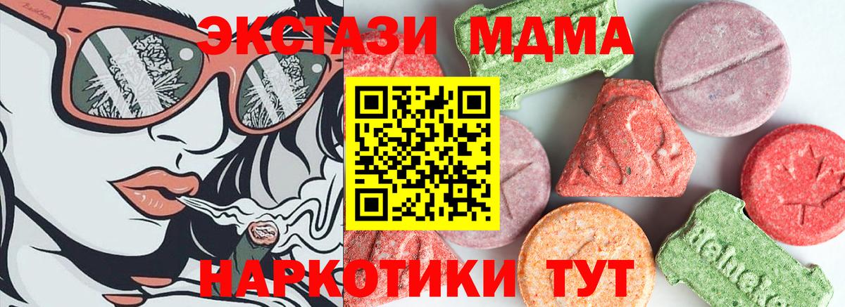 Алейск  МДМА молли  Вход с VPN  MDMA Molly 