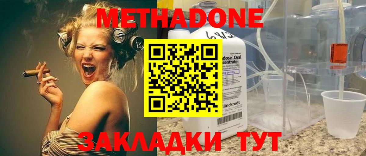 Метадон белоснежный  МЕТАДОН кристалл  Вход с VPN  Алейск 