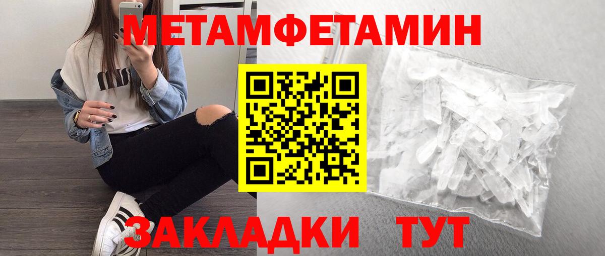 Первитин кристалл  Вход с VPN  Первитин кристалл  Алейск 