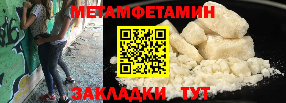 Первитин мет Алейск