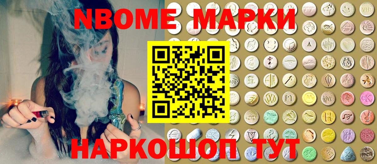 Марки N-bome 1,5мг  Марки N-bome 1,5мг  Вход с VPN  Алейск 