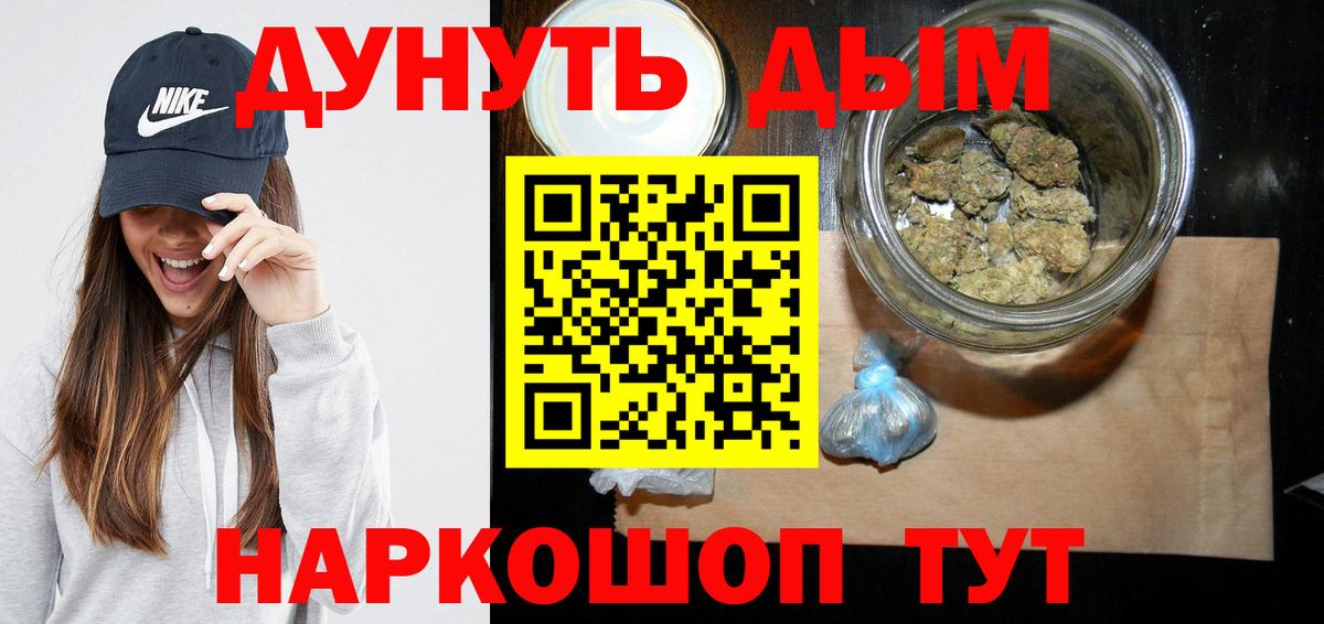 Шишки марихуана сатива  Вход с VPN  Бошки Шишки тримм  Бошки марихуана индика  Алейск 